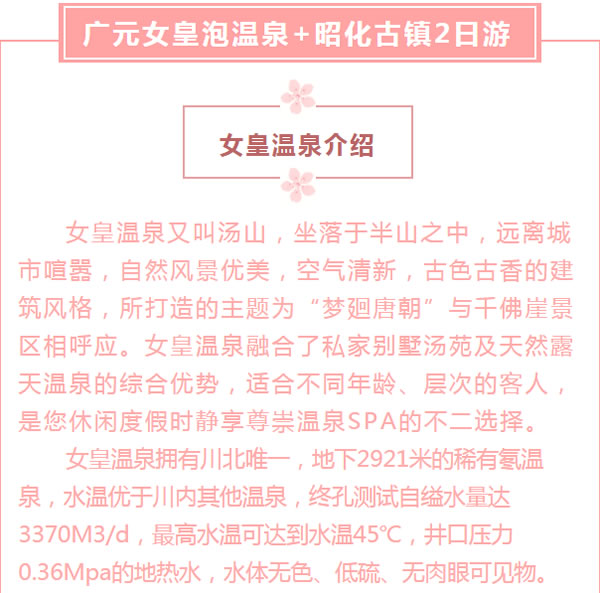 【定制旅游】好消息！隴運(yùn)集團(tuán)潤華旅行社推出新優(yōu)惠活動(dòng)！