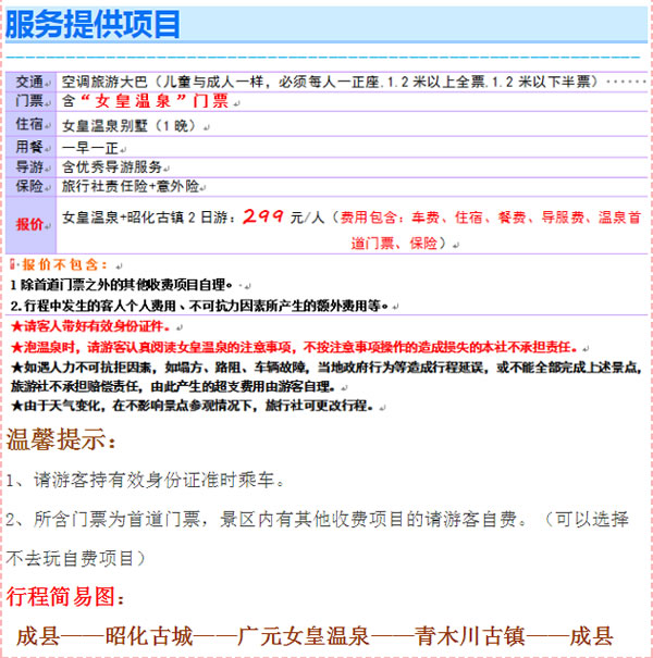 【定制旅游】好消息！隴運(yùn)集團(tuán)潤華旅行社推出新優(yōu)惠活動(dòng)！